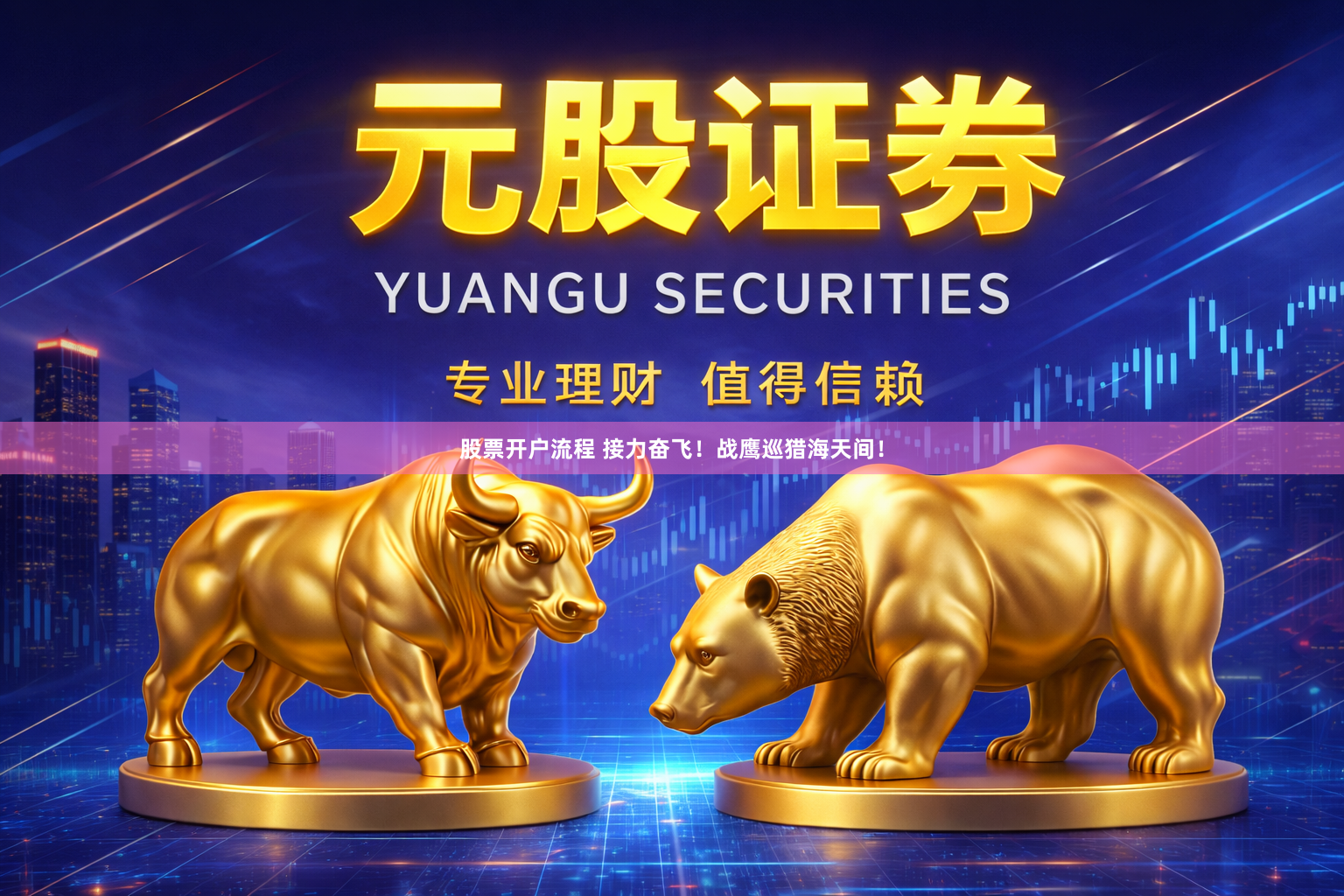 股票开户流程 接力奋飞！战鹰巡猎海天间！